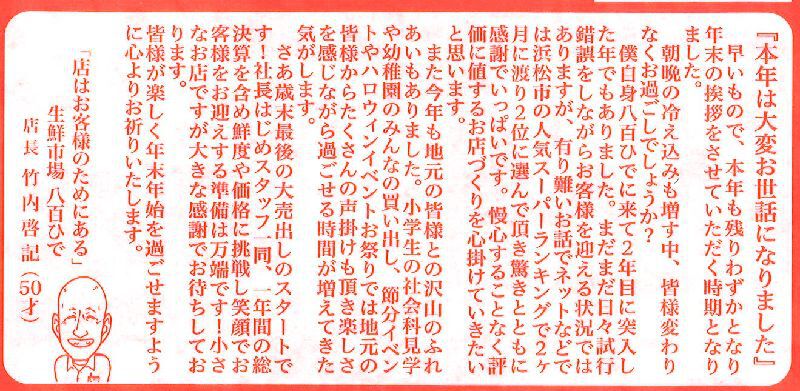 12月25日の記事