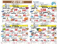 八百ひで便り！！