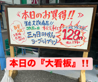 『さつまいも各種』好評です♬