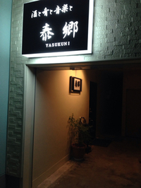 お店の場所