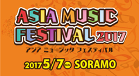 Asia Music Festival 2017 2017/02/22 09:29:09