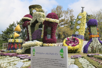 浜名湖花博2014＠フラワーパーク