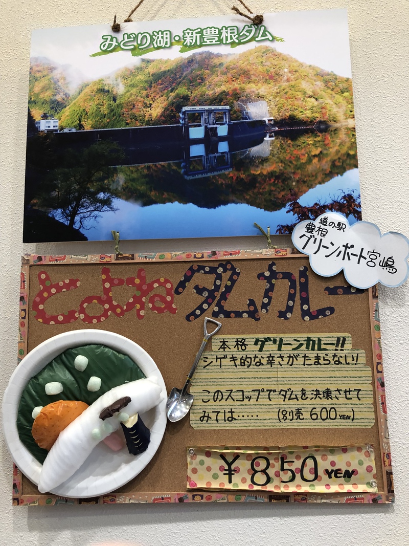 かぐらの湯へ