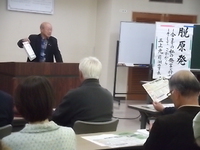 前湖西市長三上元さんの講演会。