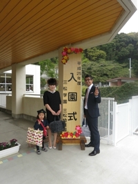 希望の春　三松幼稚園の入園式デビュー 2013/04/06 17:51:44