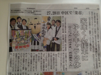 家康楽市 春の陣‼  今週末開催です♪