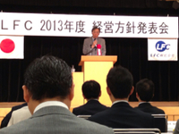 「日本でいちばん大切にしたい会社」の坂本光司先生の講演 2013/06/16 21:14:46