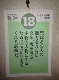 壁を越えて「未見の我」に出会う!! 2013/06/18 22:02:23