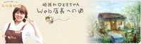 ぶんぶん結婚式プロジェクト♪ 2012/10/30 21:04:28