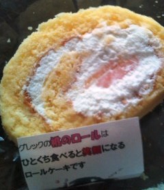 桃のロール