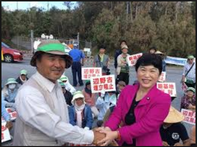 沖縄基地問題