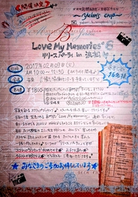 開催決定!! 「浜松リリパ」 参加者募集のお知らせ♪