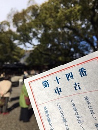 初詣♡