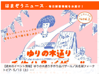 ゆりの木バザール　明日の開催について