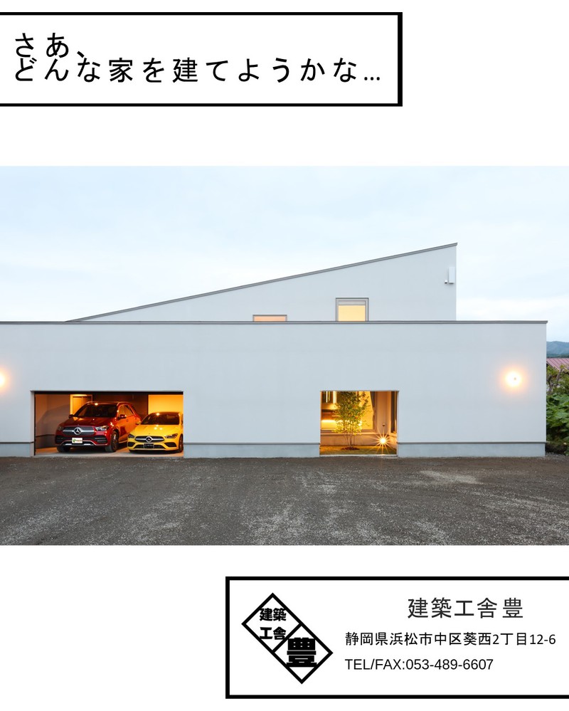デザイン×自然素材のいえ