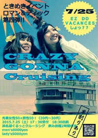 CRAZY GONNA Cruising‐クレイジーゴナクルージング 2015/07/01 21:55:31