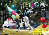 いよいよ明日！クリスマスパーティー！！男性募集ーー！！！ 2014/12/21 13:00:49