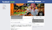 facebook簡単予約申込 2014/10/10 01:01:16