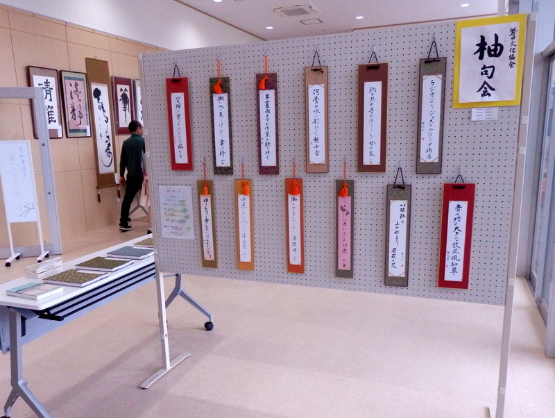 きらっきら文化展が始まりました