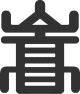 山口高校