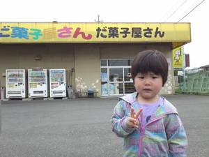 駄菓子
