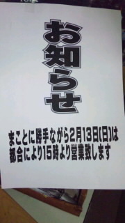 お知らせ