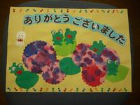 くすのき学園子供たちからのプレゼント 2009/06/20 17:01:00