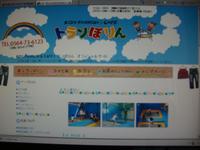 岡崎市のお店　トランぽりん　のご紹介 2009/05/31 16:46:32