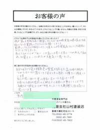 Ｓ様の声 2009/05/05 17:27:45