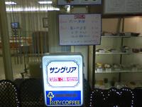 合同庁舎内食堂 2009/06/08 17:56:23