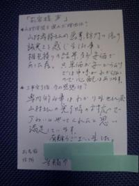 豊橋市牟呂町　Ｋ様 2009/02/05 18:45:56