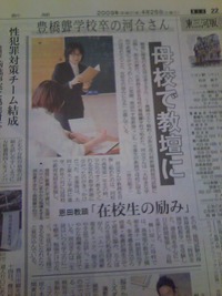 聾学校卒業生母校の教壇に 2009/04/28 18:20:00