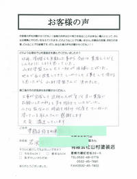 弥生町若沢様 2009/04/12 17:40:54