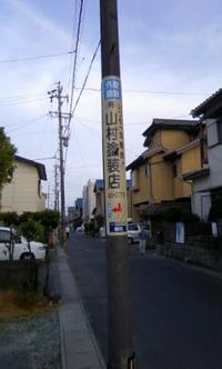 当社案内看板 2009/04/18 18:15:15