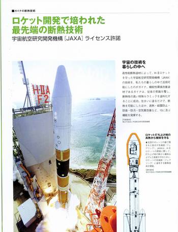 夢の塗料ＧＡＩＮＡ[ガイナ］の紹介