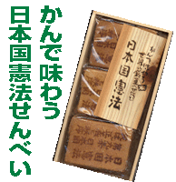 憲法審査会始動に民主党が反対！