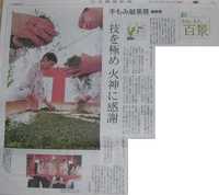 日本農業新聞に 2011/05/16 05:39:57