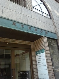 日本茶インストラクターの会議 2011/03/17 14:23:09