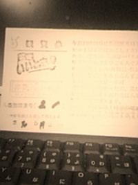 運を使い果たした？ 2007/04/28 00:02:00