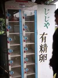 じじやの卵♪