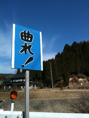 根性か！