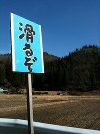 根性か！ 2010/02/21 15:08:17