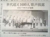 新聞に載ったよ！