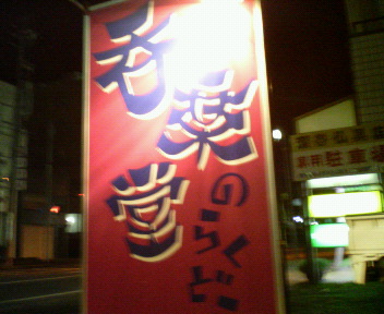 ～宴のその後～