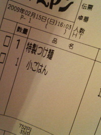 やっちゃった…