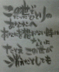 直球 2009/10/15 00:12:52