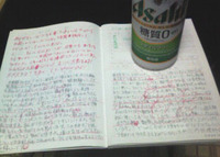 交換日記 2010/02/25 04:00:53
