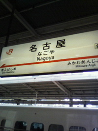 にゃごや♪