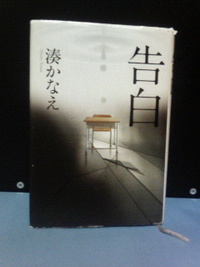 告白 2010/05/30 00:15:58