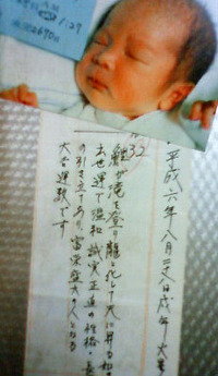 YO'S  BIRTH DAY♪